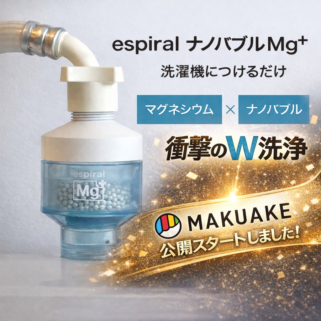 Makuake｜【究極の美水流】独自開発の新機構が生み出す超新鮮ウルトラ