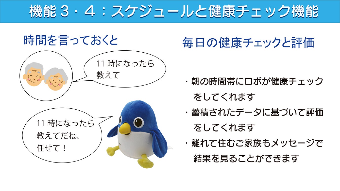 AIみまくん｜高齢者見守り＆会話ロボット｜声で話せるAI｜介護