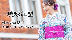 【紅型作家が手掛ける】吸水速乾素材を採用。琉球伝統の紅型柄の夏着物とシルク半幅帯