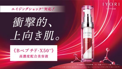 本日14日限定値下】アイビー化粧品 美容液 おいこむ 