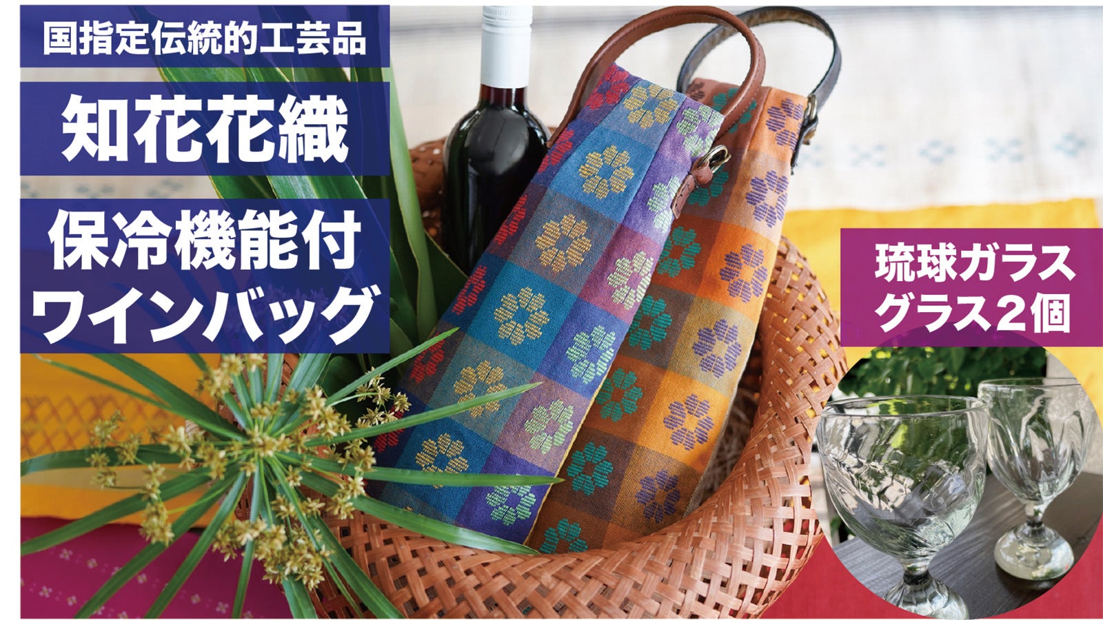 ガラス製のバッグ ガラス工芸