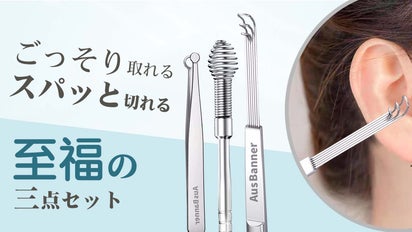 至福の快感のWヘッド＋鏡を使わず鼻毛カット】2つの耳かき＆リング式 