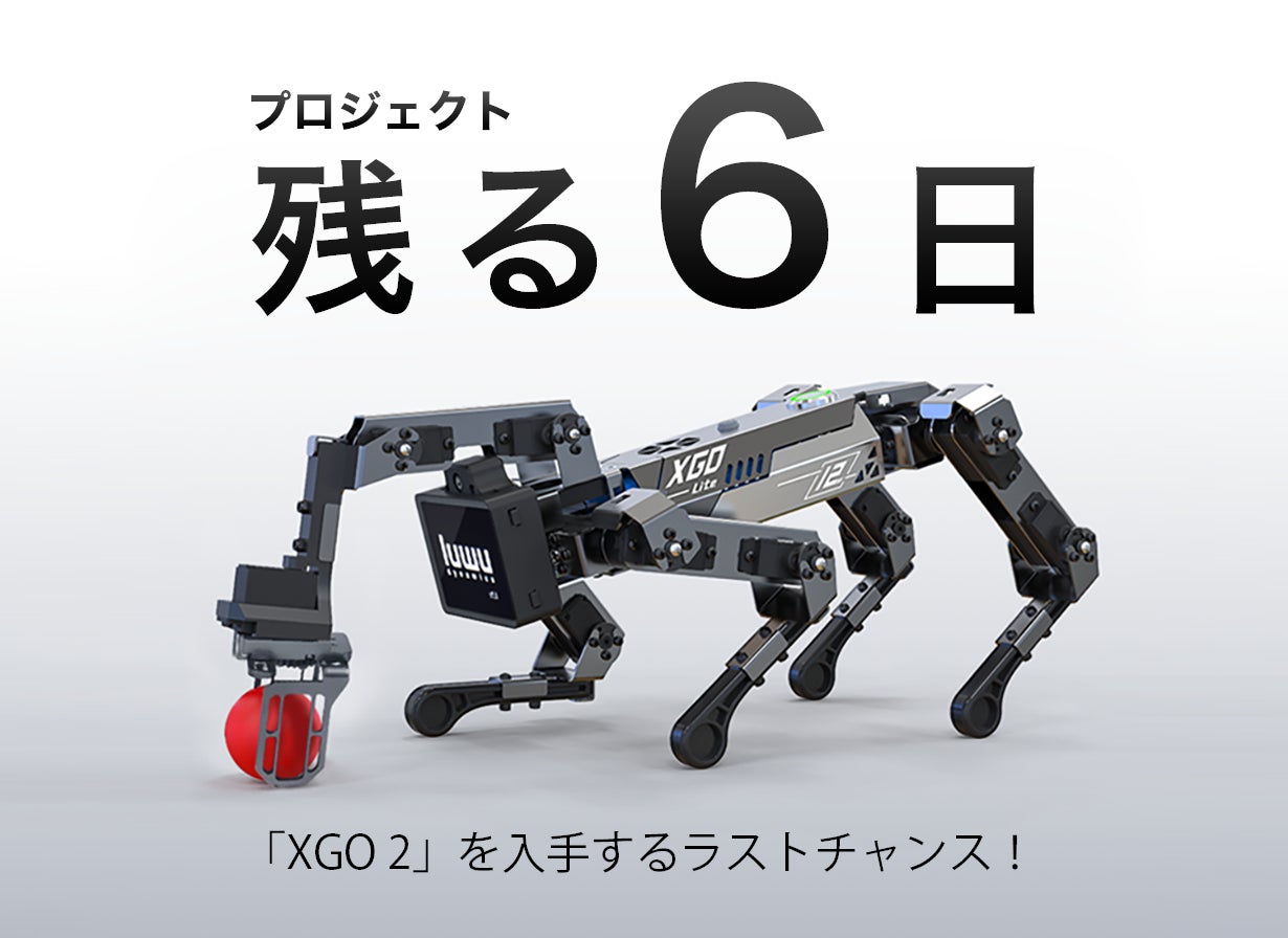 なにこの塊感！？カッコ良さはピカイチ！アーム付きの4足歩行ロボット