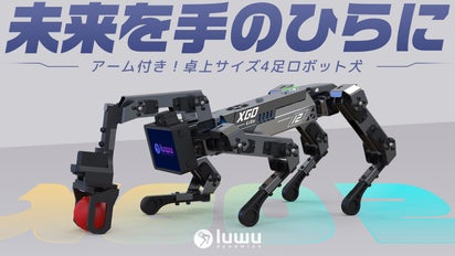 なにこの塊感！？カッコ良さはピカイチ！アーム付きの4足歩行ロボット 