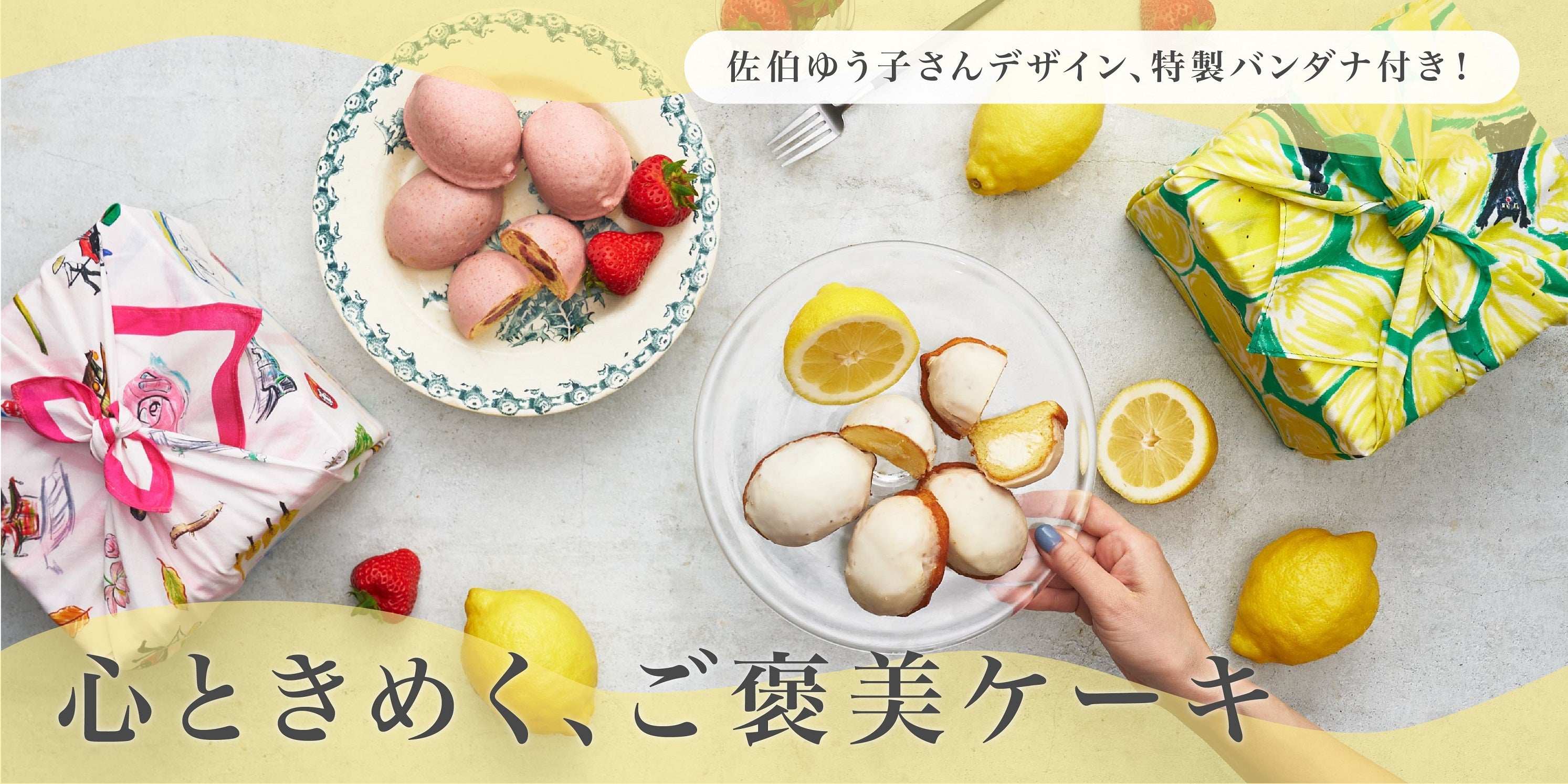 BOUL'ANGE瀬戸内レモンクリームケーキとあまおう苺のケーキセット