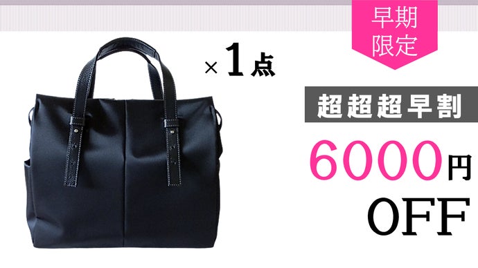 荷物のつらさからの解放！