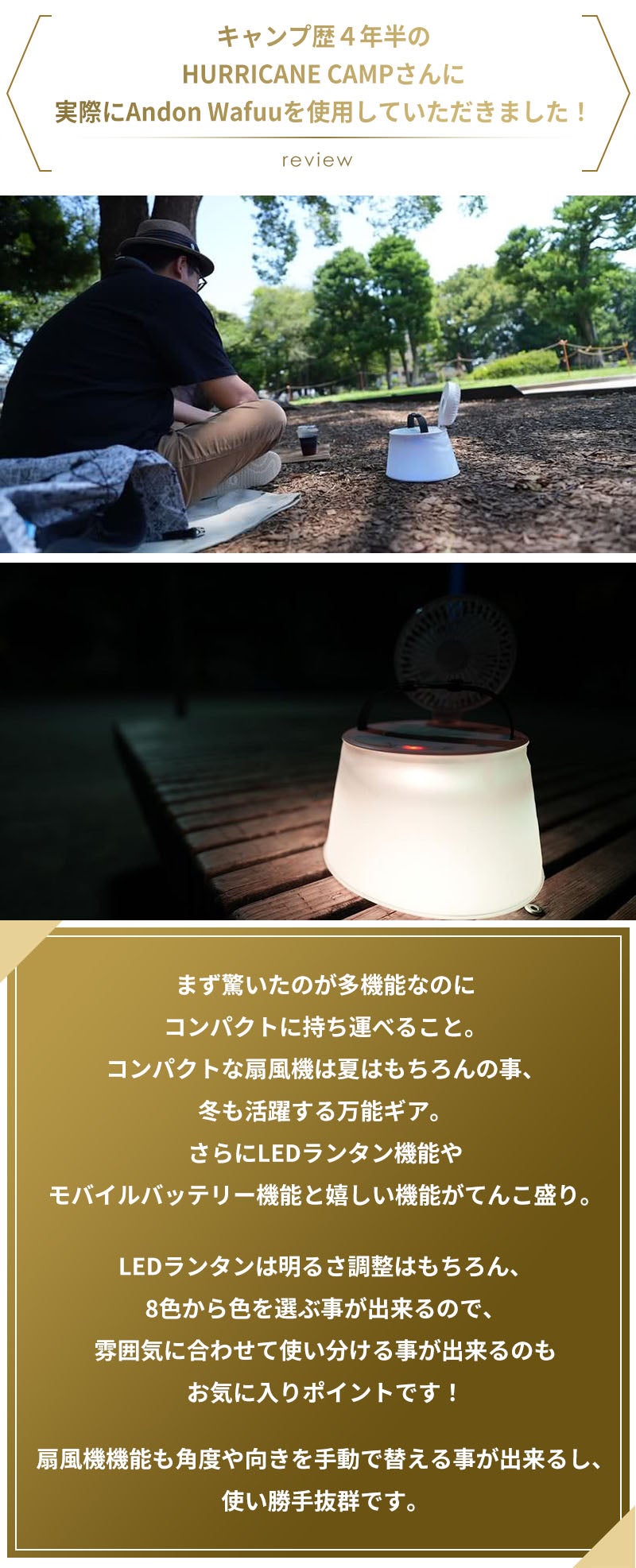 夜のテント内も明るく涼しい】1秒でセット完了。吊り下げ可の扇風機一