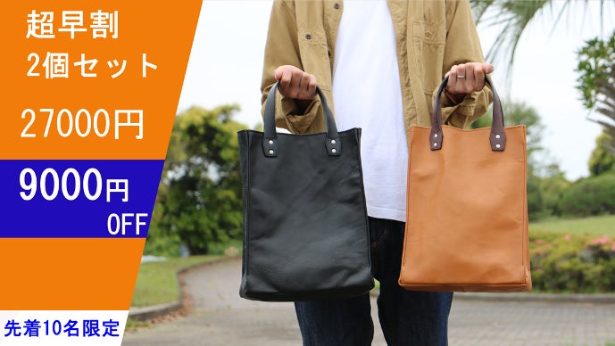 ショルダーを付けたら2wayに。持ち手が一枚革の日本製レザートート 