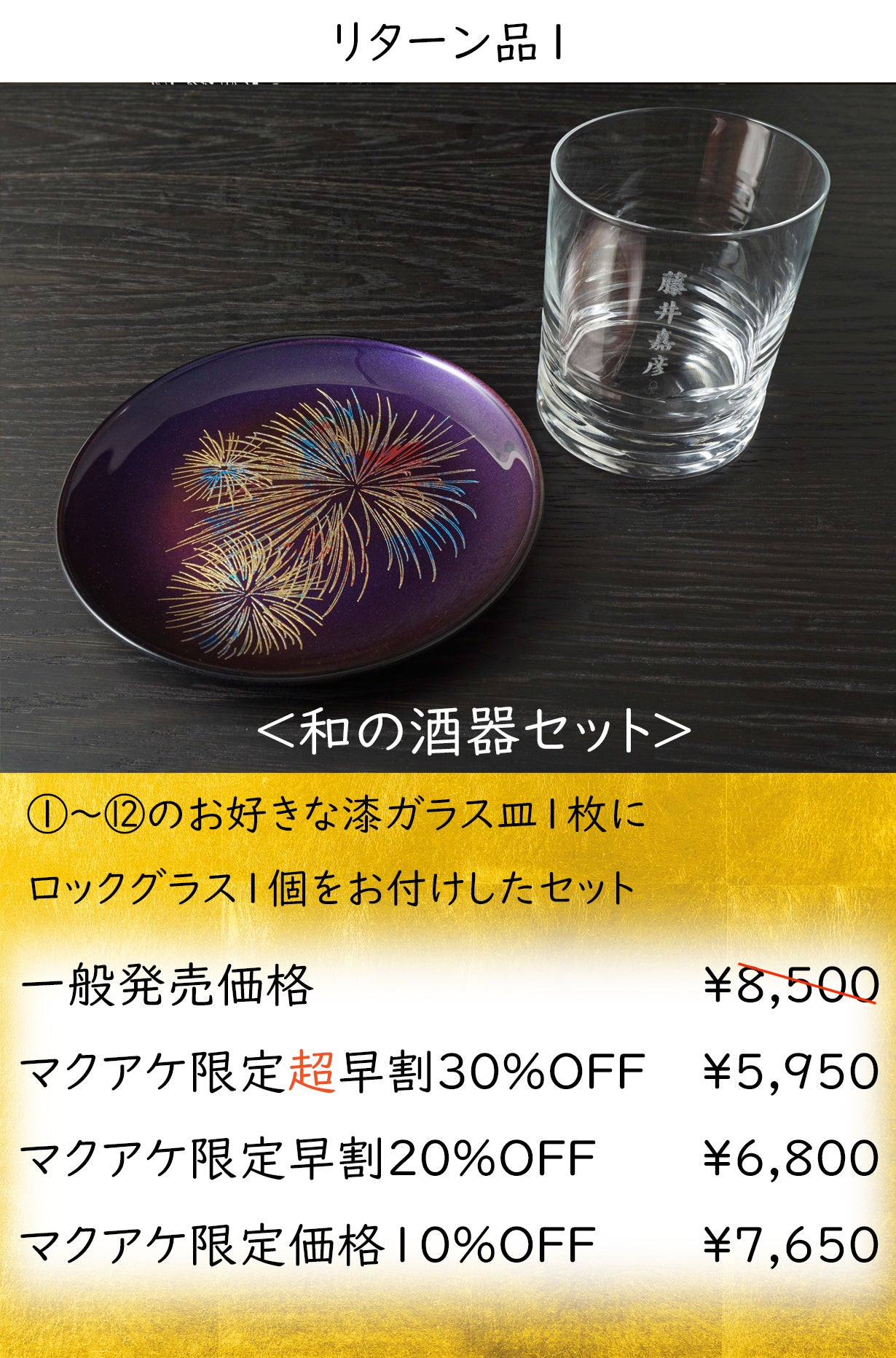 ネット通販 サイト YOSHIHIKO FUJII 漆白金箔ガラスプレート2枚組