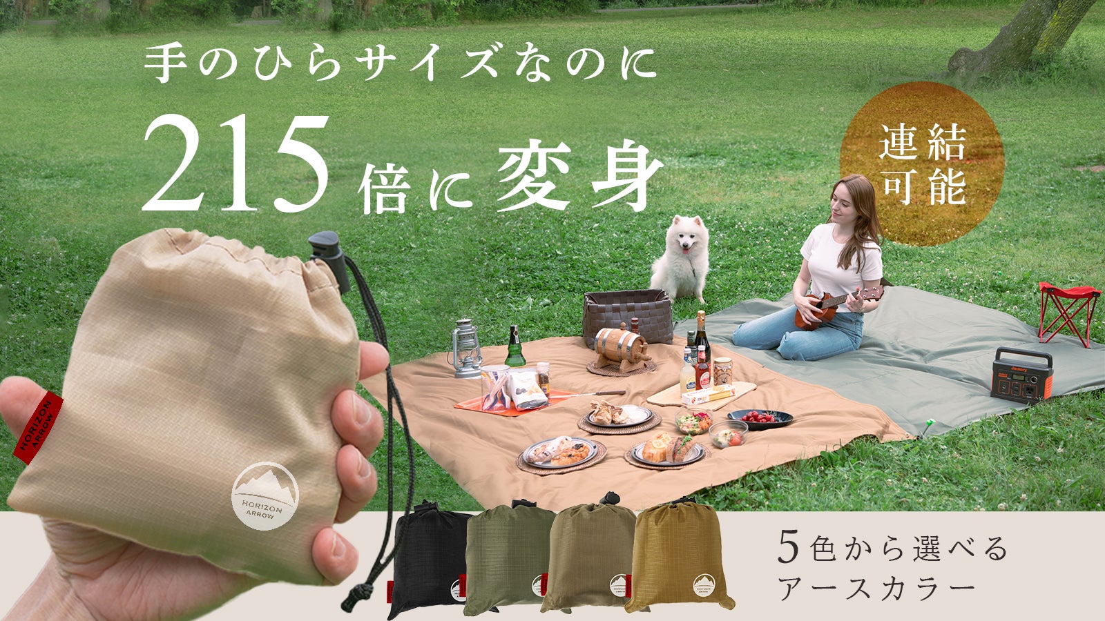 HUMAN MADE レジャーシート 製品詳細｜1人用レジャーシート グリーン – 公式サイト｜JIMENCE