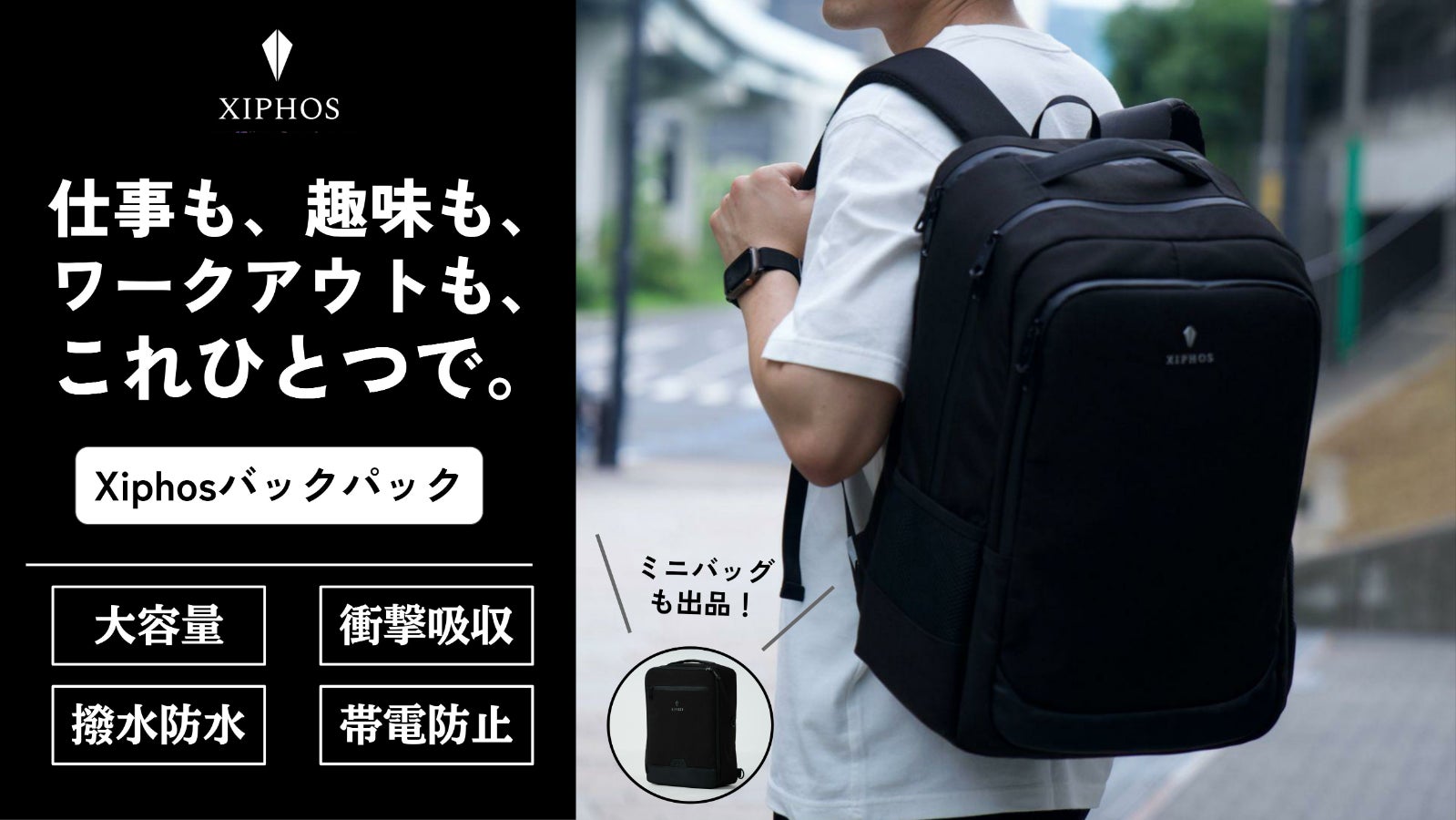 新品値下げ ［Xiphos] メンズ 29l 大容量 ビジネス ほぼ新品・6引ビジネスシーンに◎Xiphosバックパック29ℓ黒