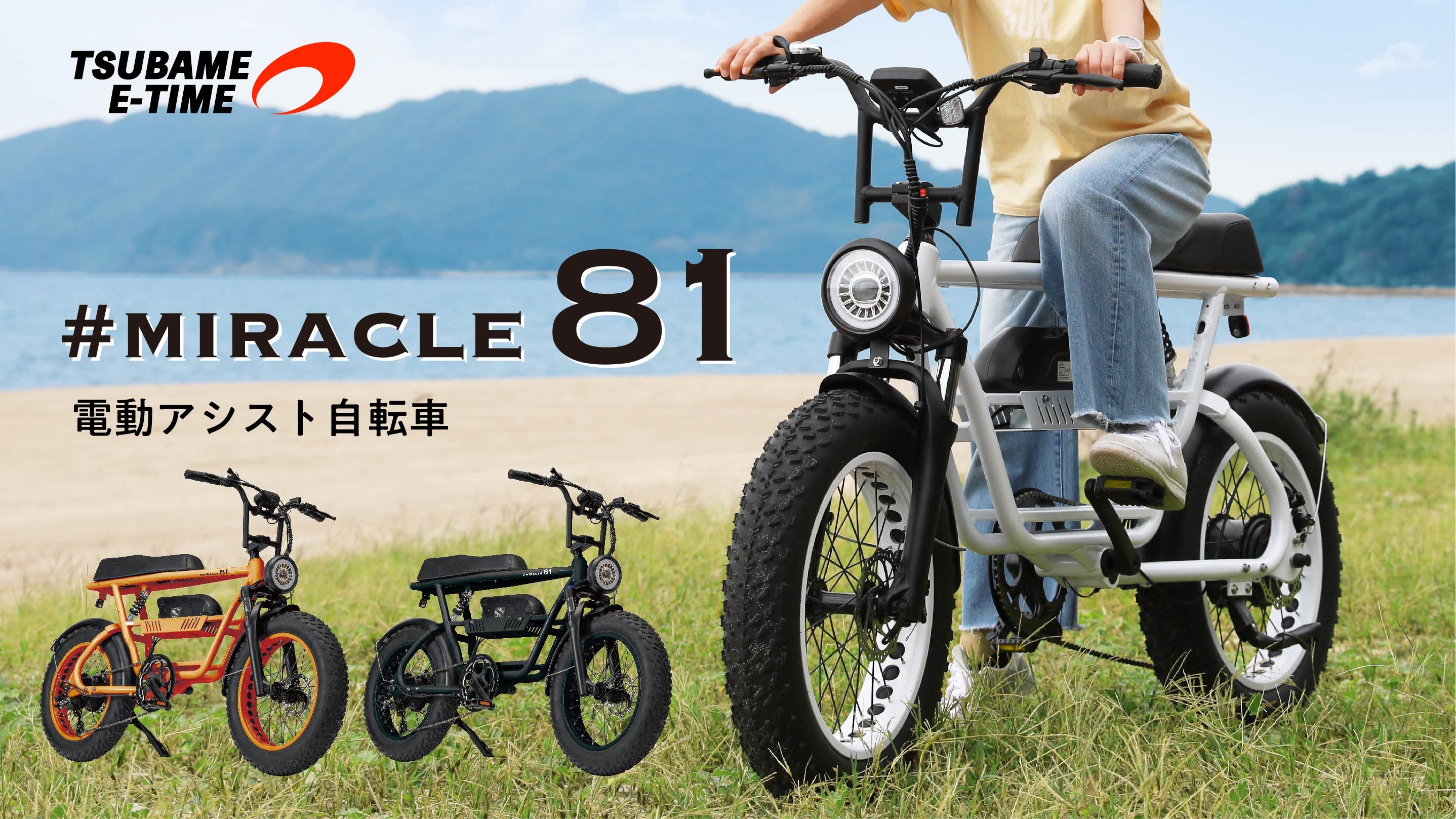 Makuake｜山口から世界へ。サドルにバッテリー？折りたたみ式電動  