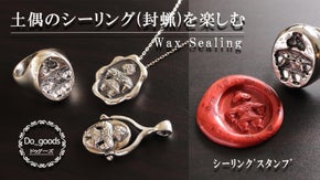 独特の可愛らしさが宿る縄文アート３ 遮光器土偶のシーリングスタンプのアクセサリー