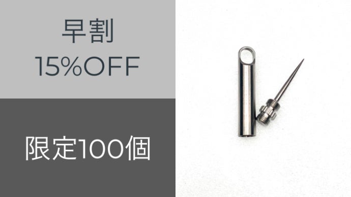 99.9%純チタン製ミニマム爪楊枝！ポケットに入れていつでも使える！超