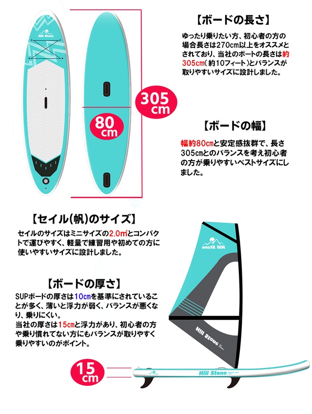 m*o様 (限定)(未使用)SUPボード✖︎ウィンドサーフィン セイル・パドル付 SUPボード】着脱可能なセイル付き!2WAYサップボード【ウインド