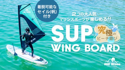 SUPボード】着脱可能なセイル付き！2WAYサップボード【ウインド  