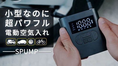 軽量コンパクトなのに超高速空気入れ、小型電動エアーコンプレッサー 