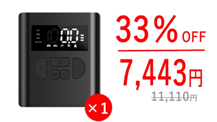 軽量コンパクトなのに超高速空気入れ、小型電動エアーコンプレッサー