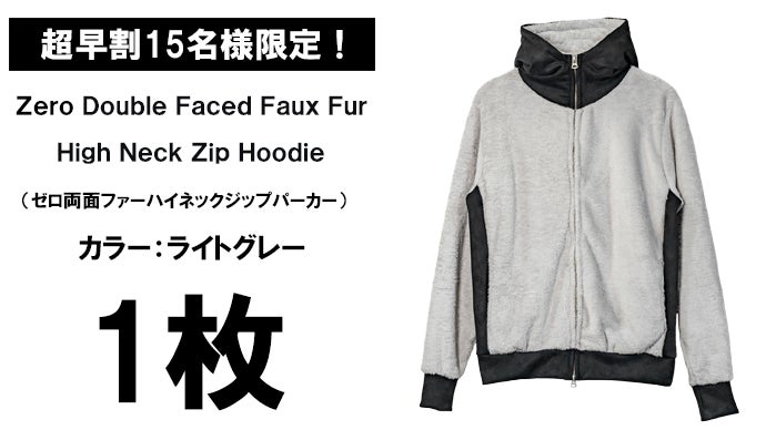 極上のぬくもり×ふわふわ感を実現する両面ファー【爆炎】ハイネック