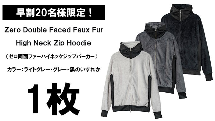 極上のぬくもり×ふわふわ感を実現する両面ファー【爆炎】ハイネック