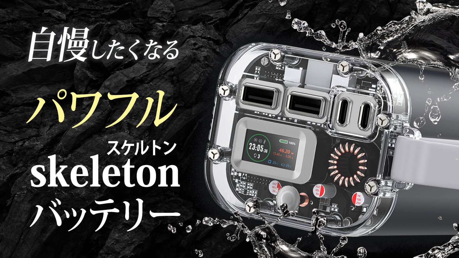 S　スケルトンシェル&大容量バッテリー Amazon | SHARGE SHARGEEK170W モバイルバッテリー【スケルトン