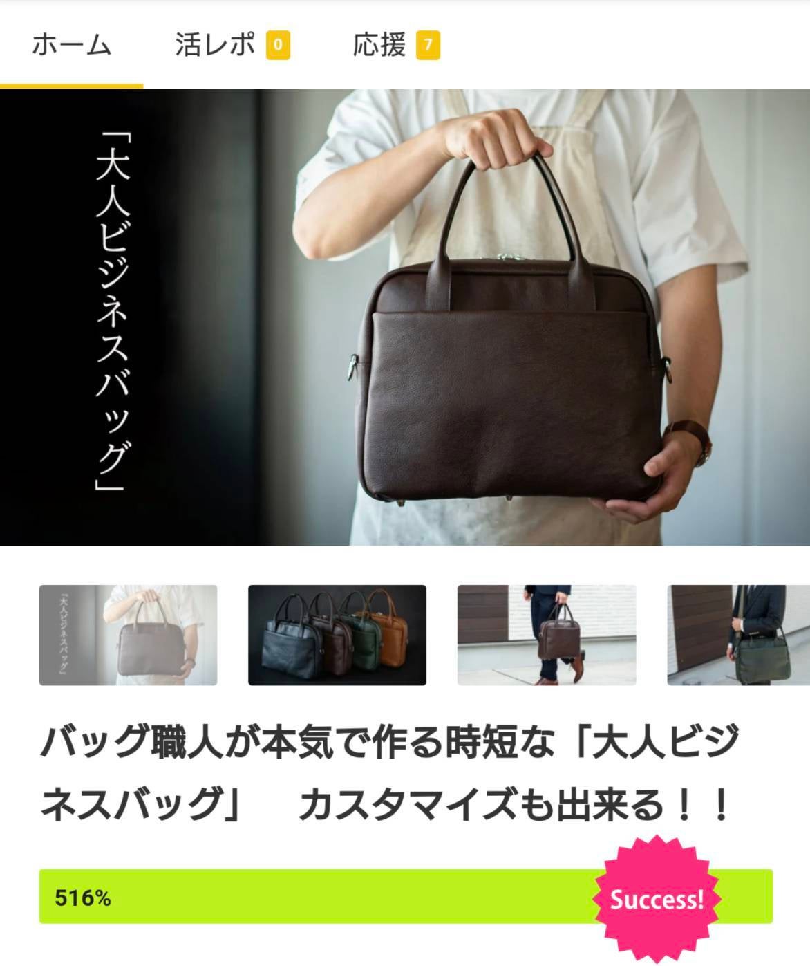 バッグ職人が本気で作る時短な「大人ビジネスバッグ」 カスタマイズも
