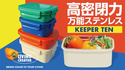 調理から保存まで】何回洗ってもヌメリ無し！ステンレスなのにレンジ