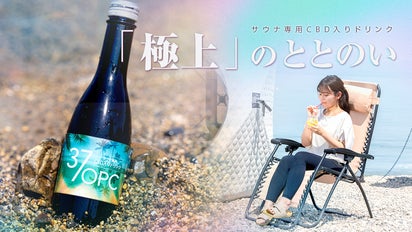 サウナで汗をかいた身体に染み渡る！「CBDドリンク」で極上のととのい