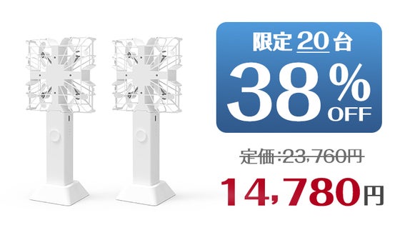 【超早割セット】ドローン型扇風機×2個