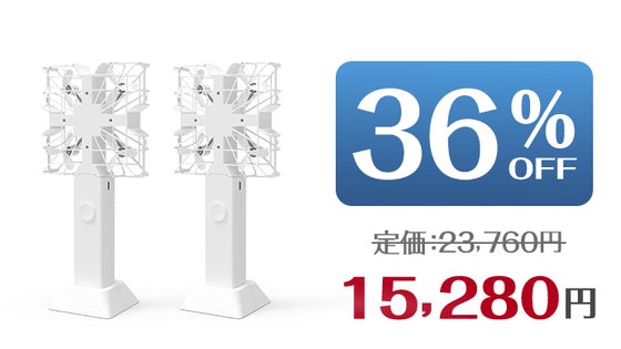 【早割セット】ドローン型扇風機×2個