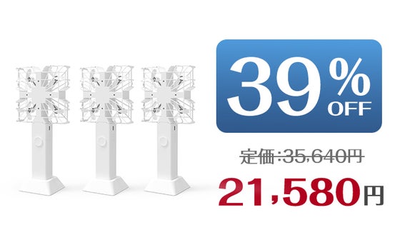 【超早割セット】ドローン型扇風機×3個