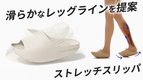 美脚を目指す全ての女性へ！ストレッチスリッパ SWING N  BALANCE