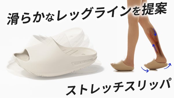 美脚を目指す全ての女性へ！ストレッチスリッパ SWING N  BALANCE