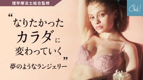 現代人のカラダのゆがみケアを追及したコンディショニングランジェリー