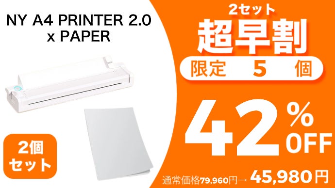 第二弾】インク不要！スマホから即印刷！いつでもどこでも使いたい時に