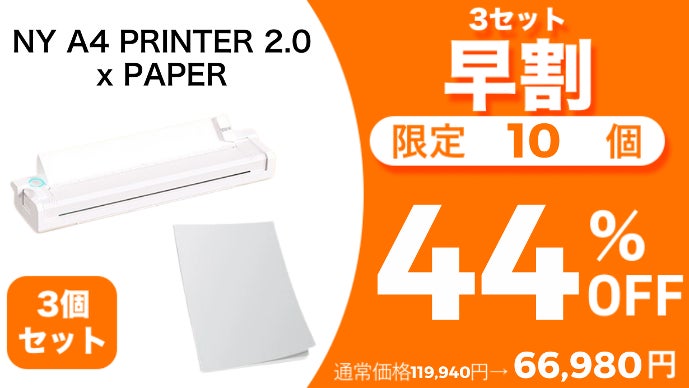第二弾】インク不要！スマホから即印刷！いつでもどこでも使いたい時に 