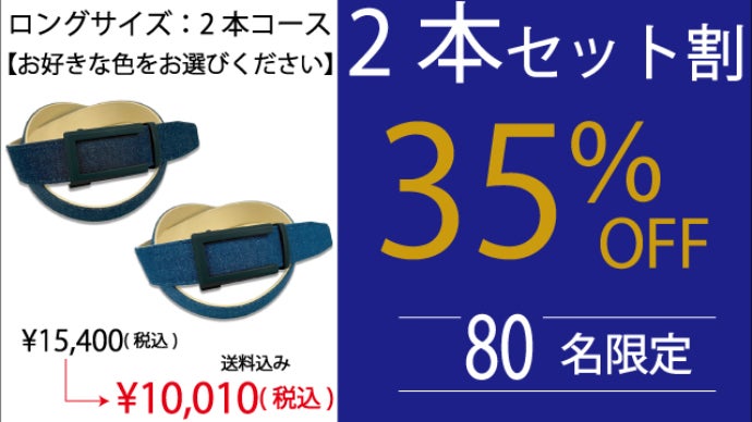 新品❤️近年モデル　akane ドライタッチデニムロングベスト　ベルト マクアケ限定！「まるで履きたくなる」デニム×レザーを組み合わせた高
