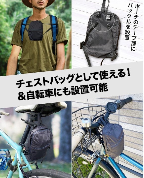 旅行やアウトドアに！拡張機能で容量UP！超軽量・コンパクトな