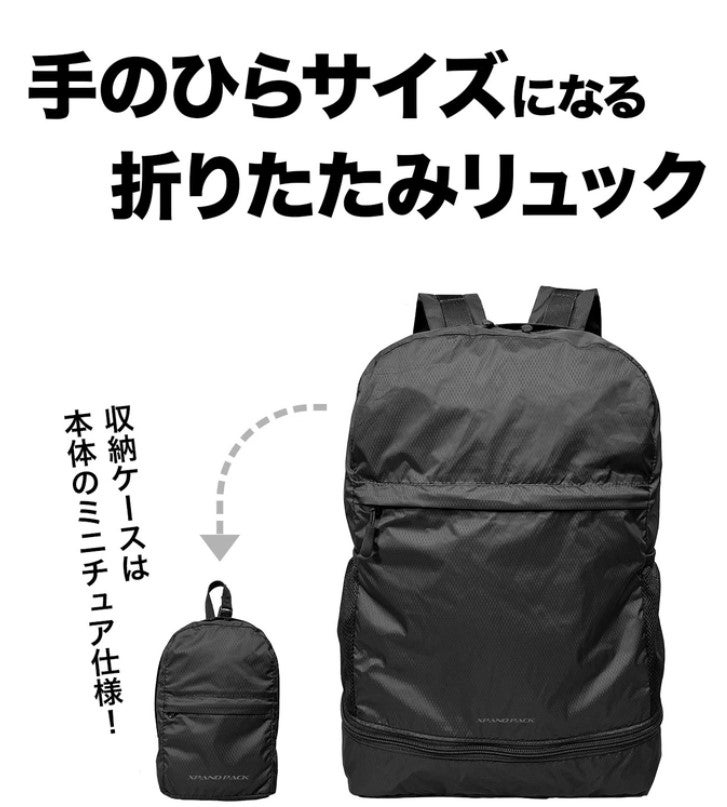 旅行やアウトドアに！拡張機能で容量UP！超軽量・コンパクトな