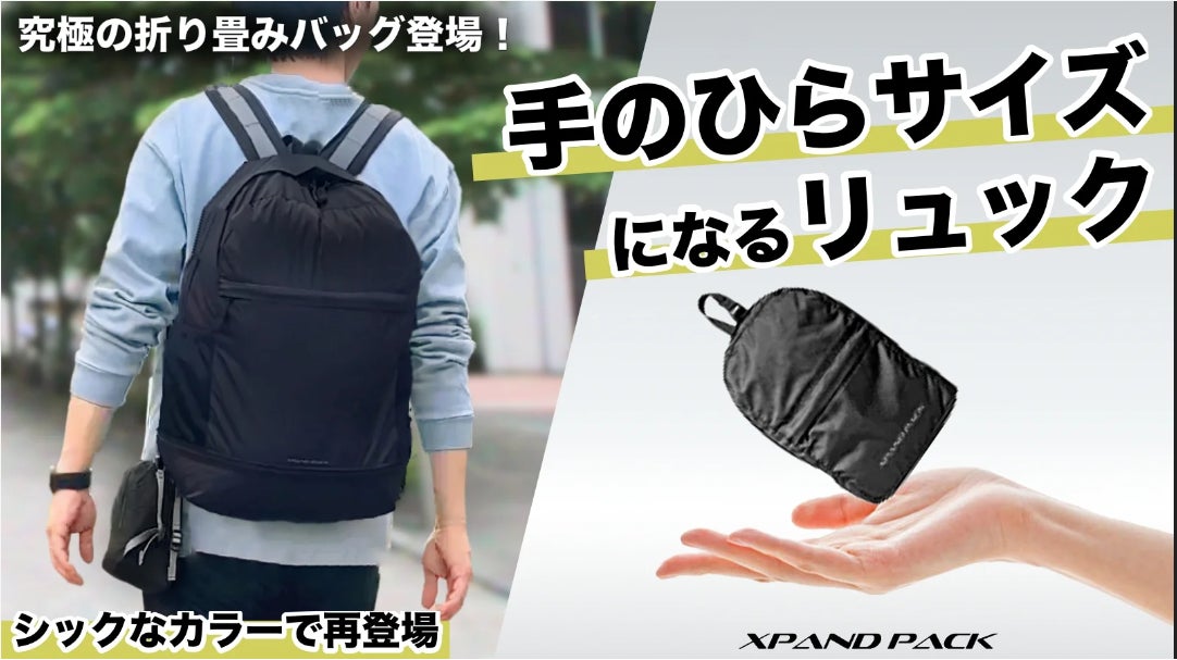 旅行やアウトドアに！拡張機能で容量UP！超軽量・コンパクトな