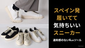 【厚底なのに圧倒的に歩きやすい】軽い・柔い・痛くなりにくい撥水レザースニーカー