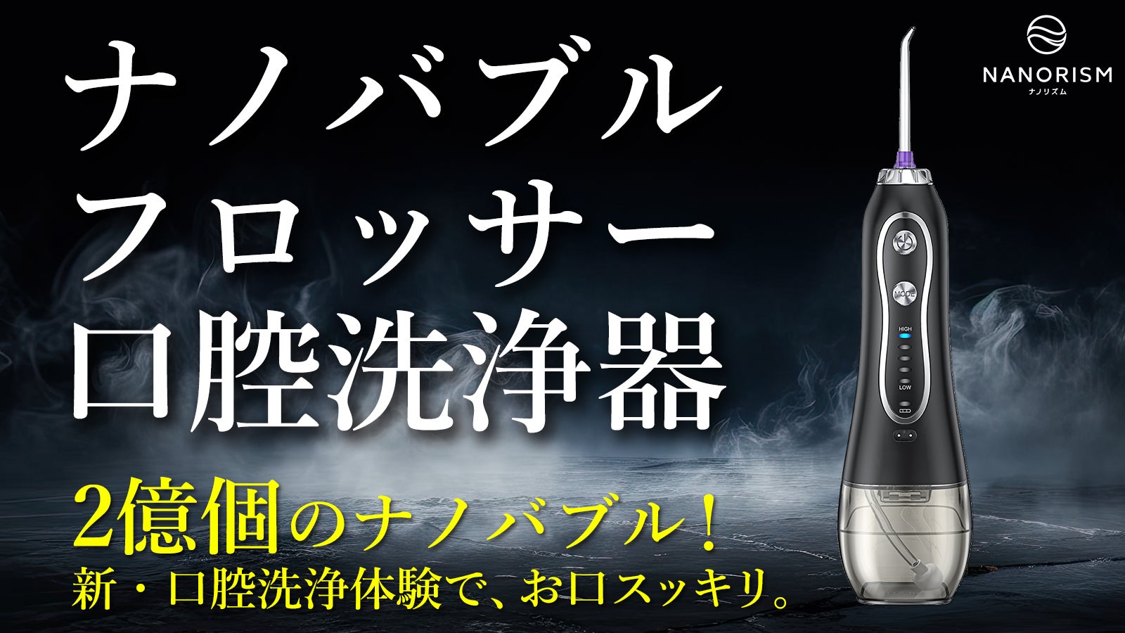 Makuake｜家のシャワーヘッドを生ナノバブルシャワーに。爽快感