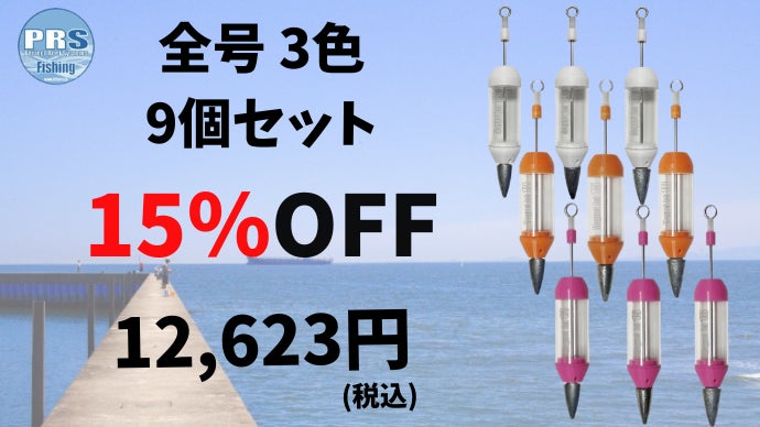カゴ釣り師朗報！狙った魚を釣る！【釣具】｜マクアケ