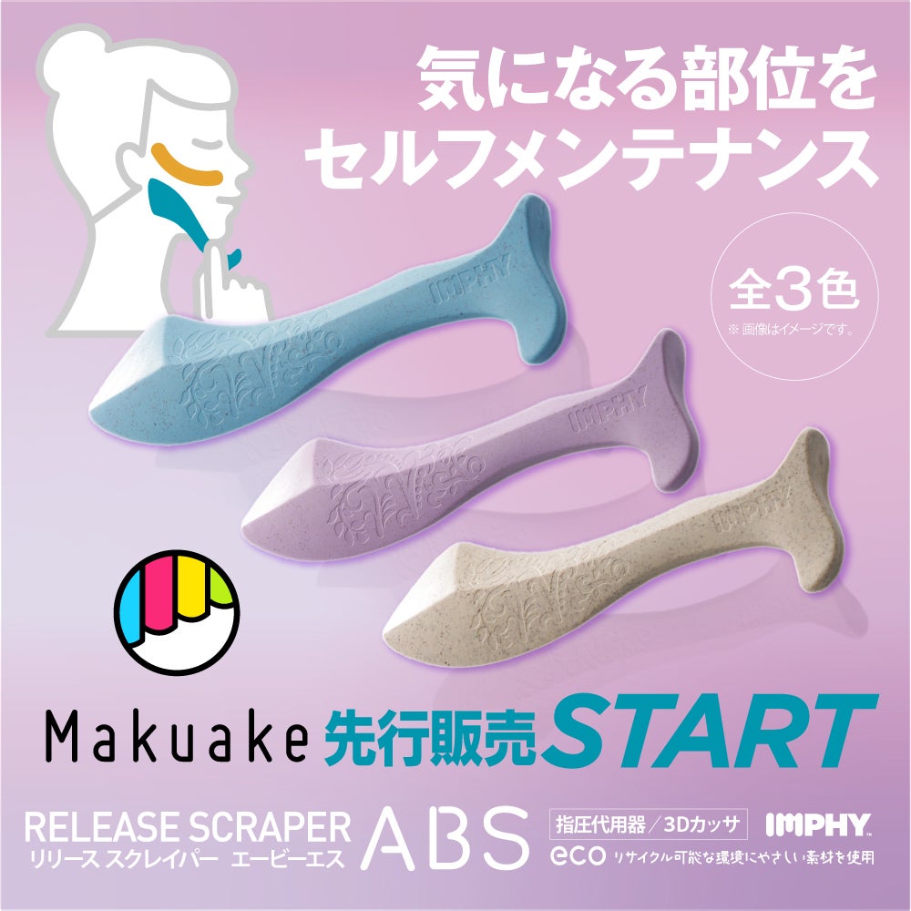 Makuake｜座るだけで腰の負担を軽減！持ち運びに便利などこでも骨盤
