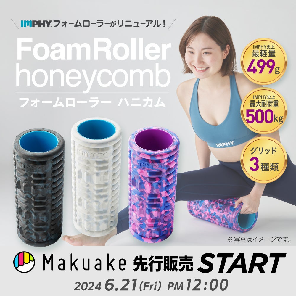 Makuake｜座るだけで腰の負担を軽減！持ち運びに便利などこでも骨盤