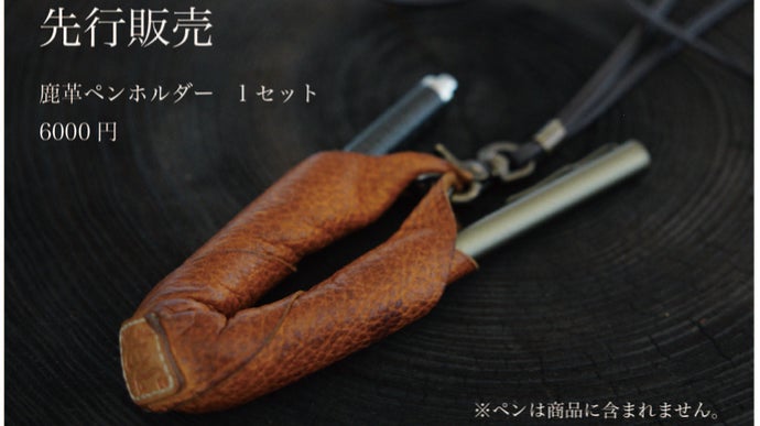 3つの所作で多様なビジネスシーンを創出 ～シカトされる資源から価値