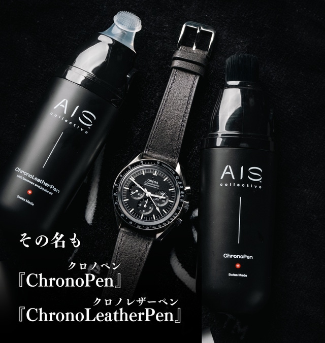 ChronoLeatherPen腕時計革ベルトケア10本セット ChronoLeatherPen腕時計革ベルトケア10本セット