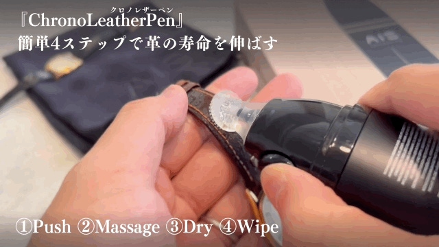 ChronoPen 腕時計クリーニングツール1本 欧州で1万個売上！【簡単便利な洗浄液ブラシ一体型ツール】で