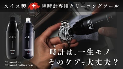 欧州で1万個売上！【簡単便利な洗浄液ブラシ一体型ツール】で優雅に