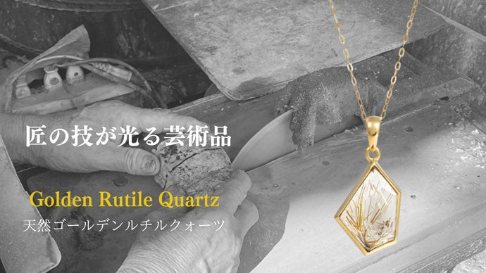 ⭐︎【天然】タイチンルチルクオーツ 茶色かっ ペンダントトップ k18 3.8g 